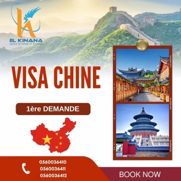 EL KINANA VOYAGE: VISA CHINE