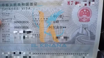 EL KINANA VOYAGE: VISA CHINE – Image 4